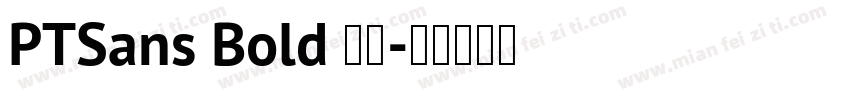 PTSans Bold 粗体字体转换